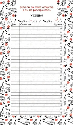 Планер недат. А6 64л "Уэнсдей. Черно-белый" скоба, вертик. 3019421