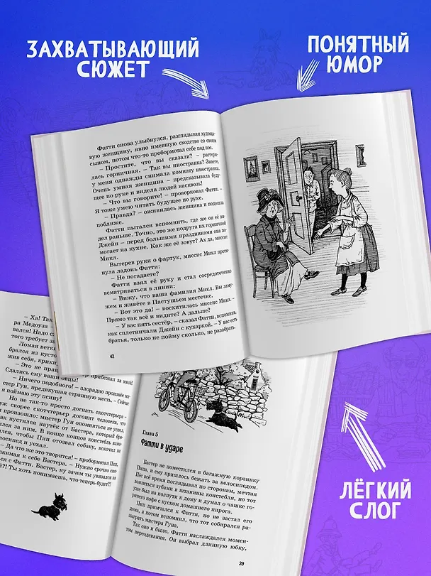 Книга Тайна украденной мебели (Энид Блайтон) — 5