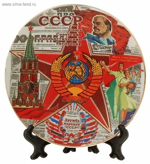 ГС Сувенирная тарелка керамика СССР (488379) 2372758