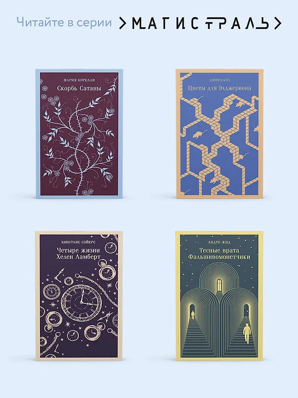 Книга Белые ночи (Федор Достоевский) — 9
