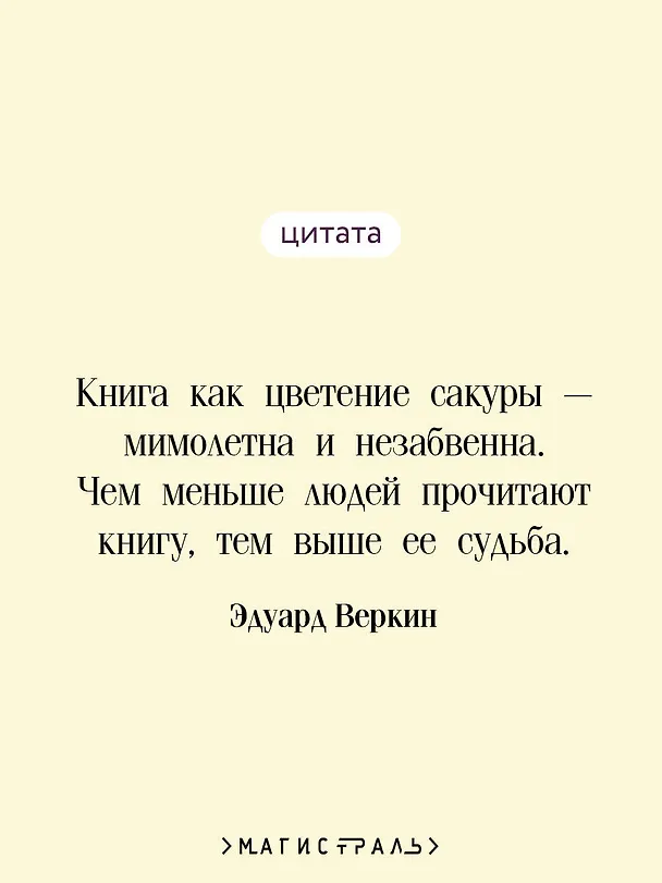 Книга cнарк снарк. Книга 1: Чагинск (Эдуард Веркин) — 7