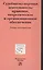 Судебно-экспертная деятельность: правовое, теоретическое и организационное обеспечение — 2558489 — 1