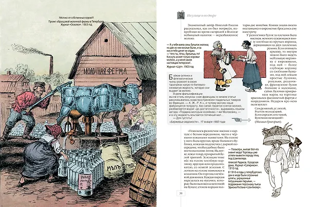 Книга Петербург повседневный. Очерки городской жизни конца ХIХ – начала ХХ века (Константин Жуков, Ростислав Клубков) — 7