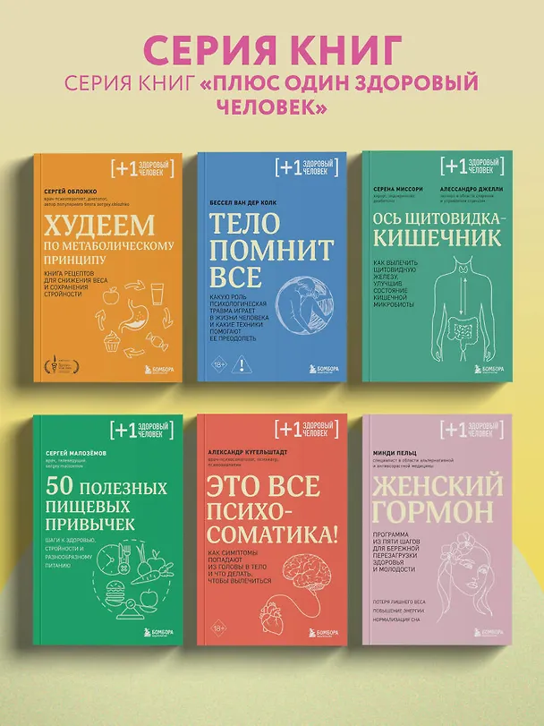Книга Страшная химия. Еда с Е-шками. Из чего делают нашу еду и почему не стоит ее бояться? (Ольга Косникова) — 12