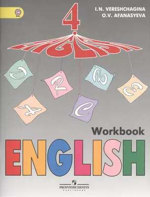 English Workbook Английский язык 4 кл. Р/т (угл. из.) (2,4,5,6,8 изд) (м) Верещагина (ФГОС) — 7373498 — 1