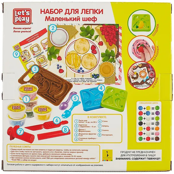 Набор для лепки ТМ Let`s play/Лэтс плэй Маленький шеф, 25см 36736 2742589 — 3