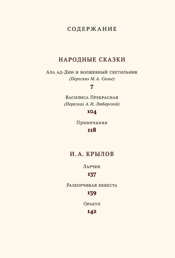 Книга Хрестоматия. 3 класс () — 2