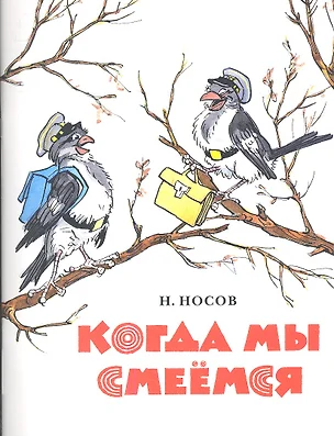 Когда мы смеемся — 2359151 — 1