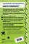 Дневник Зомби из "Майнкрафта". Книга 1. Тяжелые будни в Школе Страха — 2823937 — 2