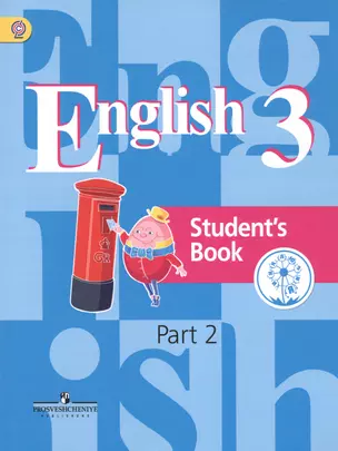 Английский язык. 3 класс. Учебник для общеобразовательных организаций. В четырех частях. Часть 2. Учебник для детей с нарушением зрения — 2587165 — 1
