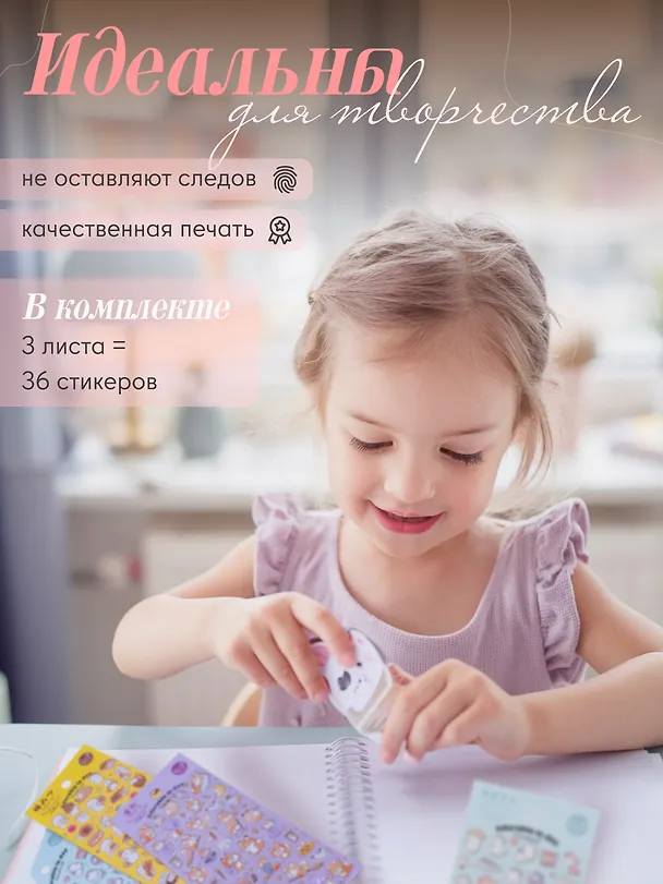 Набор первый (Наклейки Пингвины+Котята+Лисята) (упаковка) 3082578 — 2
