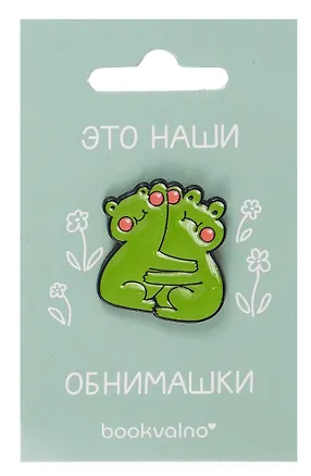 Значок Лягушки обнимашки (12-08599-frog) 3070380