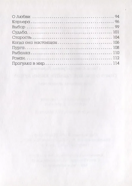 Книга Книга о том, как сделать жизнь лучше () — 3
