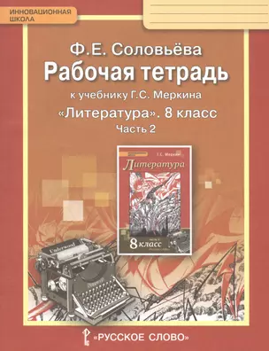 Борьба христианства с остатками язычества в Древней Руси — 2538303 — 1