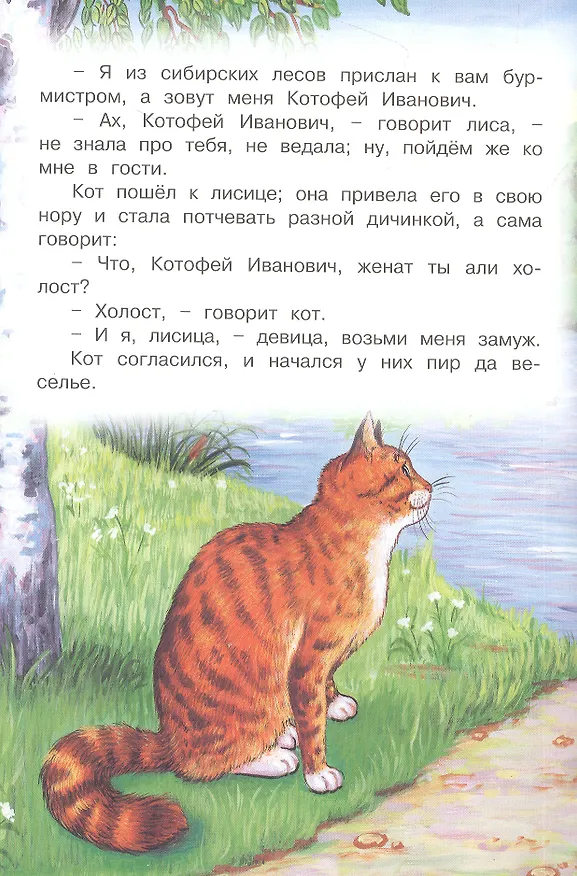 Книга Вечерние сказки () — 2