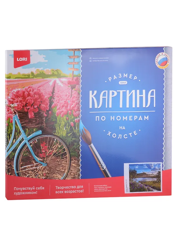 Набор для творчества LORI. Картина по номерам "Озеро Текапо", 50 х40 см 2903532 — 2