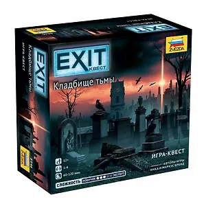 Настольная игра EXIT Квест, Кладбище тьмы,  ЗВЕЗДА