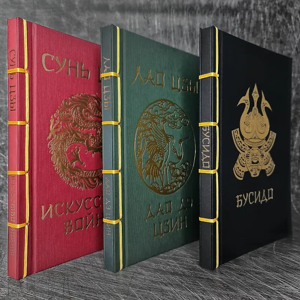 Книга Бусидо (Инадзо Нитобэ) — 8