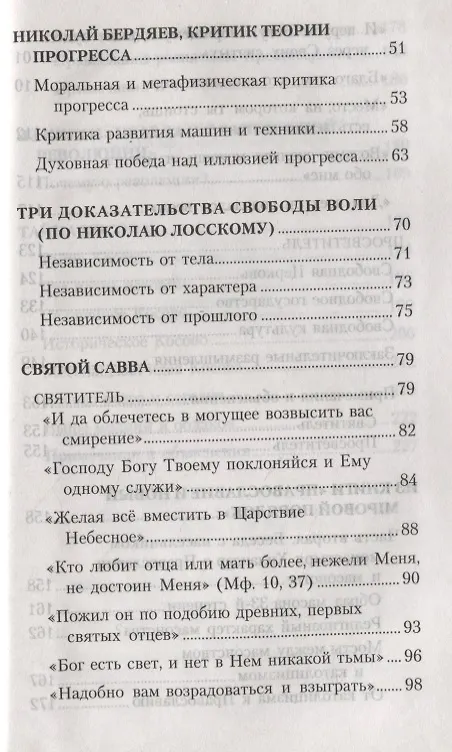 Книга Женская Зосимова Пустынь () — 3