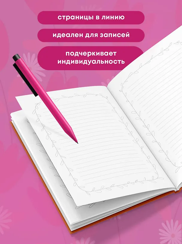 Книга для записей А5 64л лин. "С теплом в сердце! Блокнот с душой" 3110043 — 5