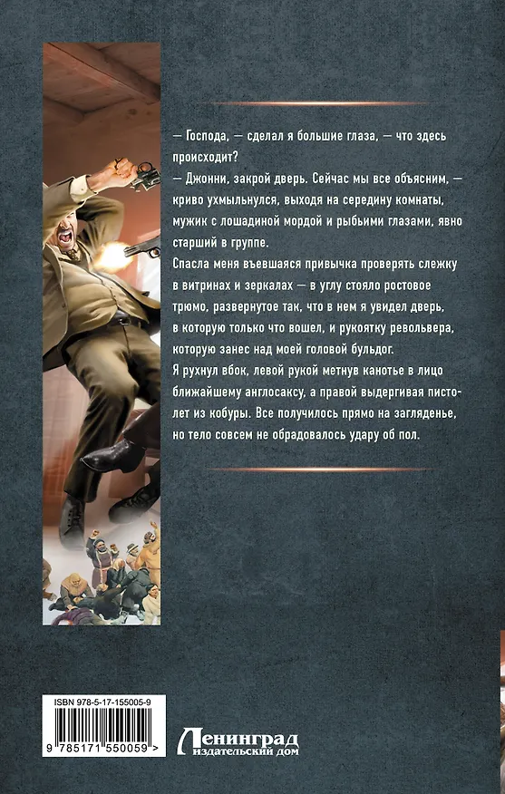 Книга Пулеметчик (Д.Н. Замполит) — 2