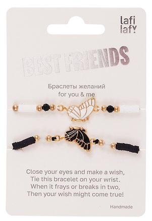Набор парных браслетов с бусинами Бабочки (текстиль, металл) (12-4407-202510-SCOS-35) (Lafilaf) 3152154