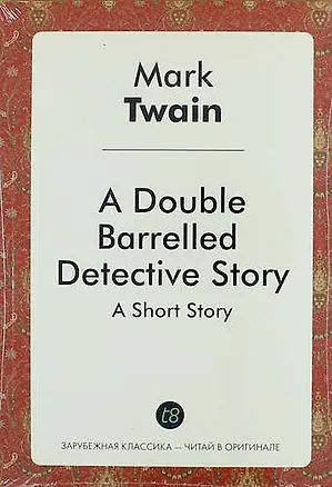 Книга A Double Barrelled Detective Story (Mark Twain)