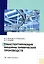 Транспортирующие машины химических производств: учебное пособие — 3031509 — 1