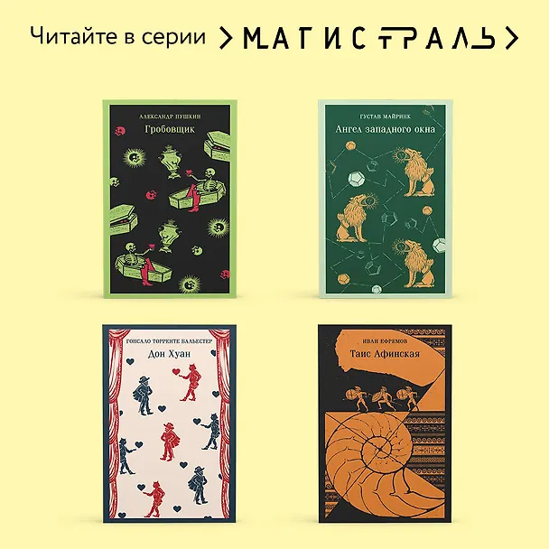 Книга Странные истории (Сунлин Пу) — 9