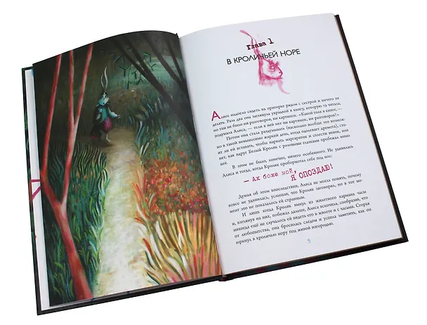 Книга Алиса в Стране чудес (ил. В. Докампо) (Льюис Кэрролл) — 6