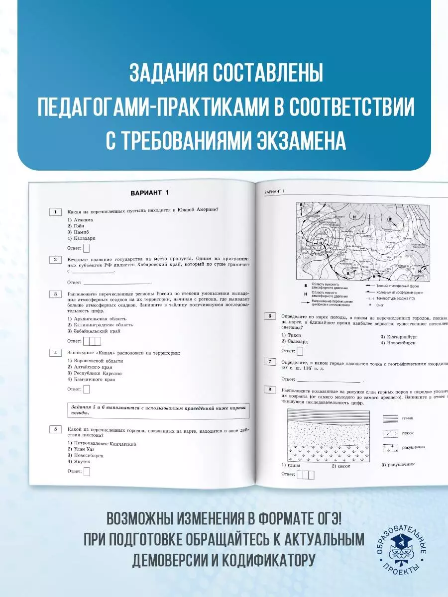 ОГЭ-2025. География. 10 тренировочных вариантов экзаменационных работ для  подготовки к основному государственному экзамену (Галина Паневина, Юлия  Соловьева) - купить книгу с доставкой в интернет-магазине «Читай-город».  ISBN: 978-5-17-164901-2