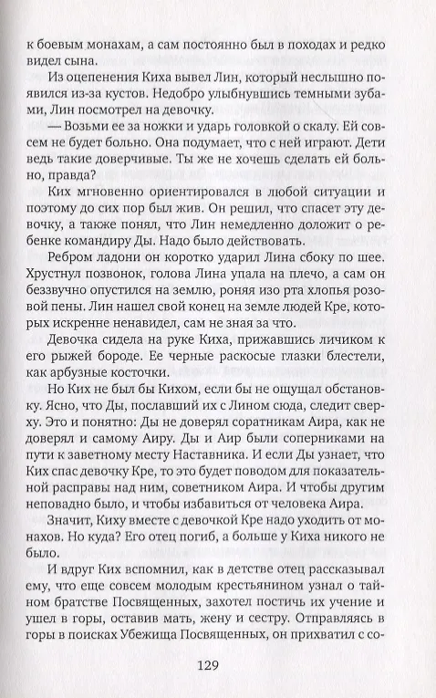 Книга Две родины. Роман (Георгий Богач) — 7