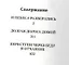 Возвращение. И небеса разверзлись. Долгая дорога домой. Переступи через беду и отчаяние — 2417382 — 3