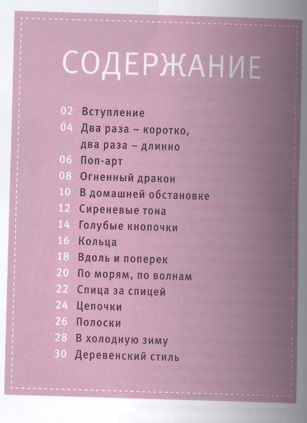 Книга Носки-твист на спицах. Техника укороченных рядов (Ульрике Брюггеман) — 2