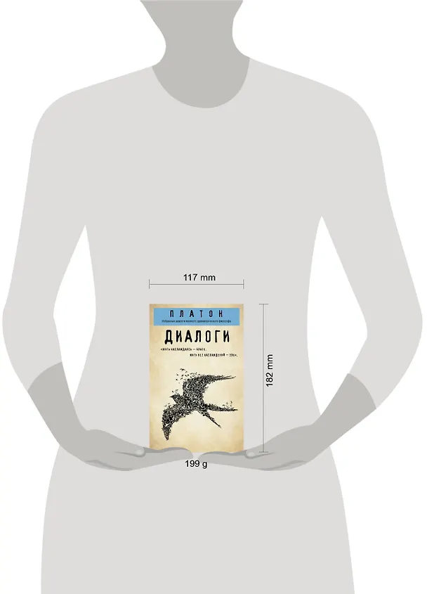 Книга Платон. Диалоги (Платон) — 6