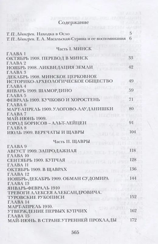 Книга История с географией () — 2