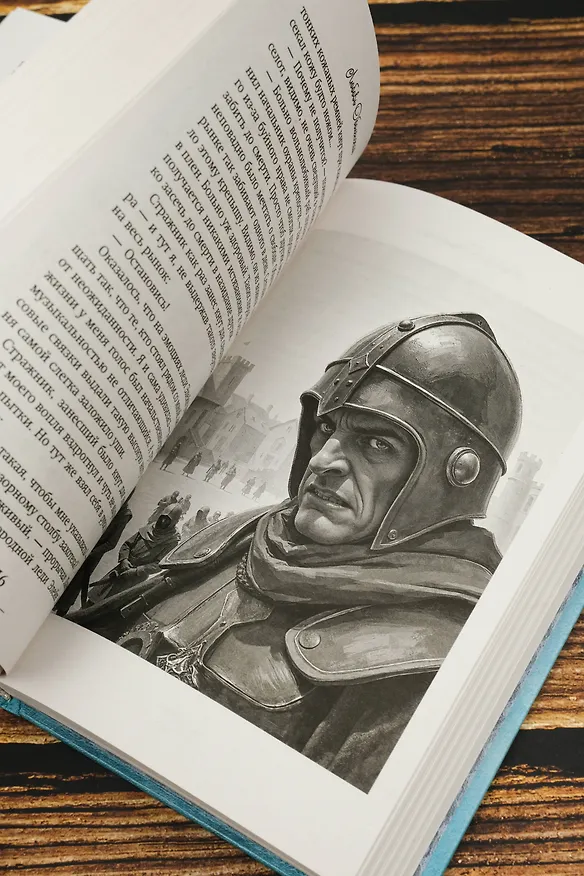 Книга Хозяйка разрушенной крепости (Любовь Оболенская) — 14