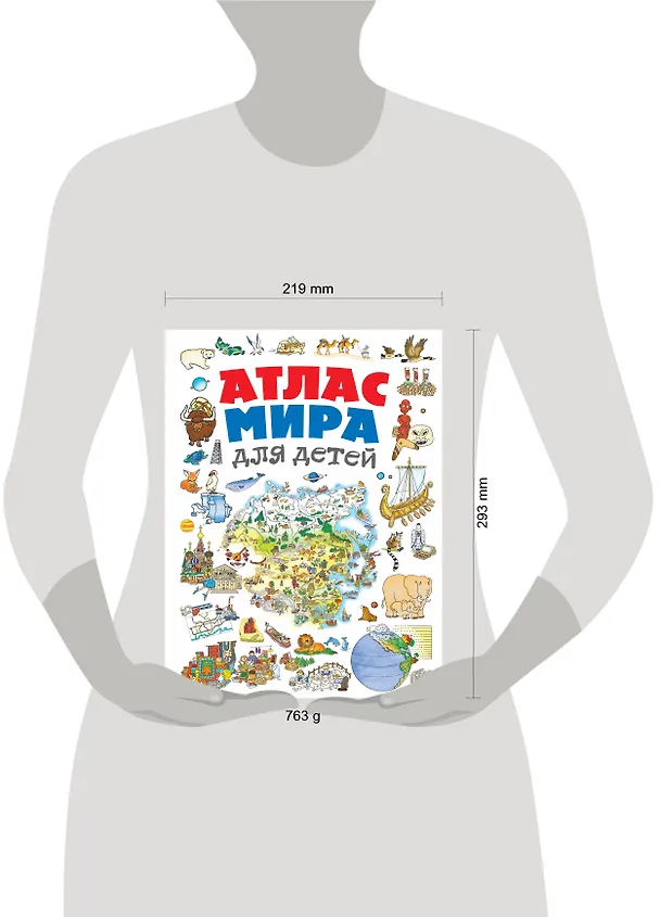 Книга Атлас мира для детей (Наталья Андрианова) — 6