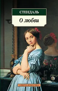 О любви