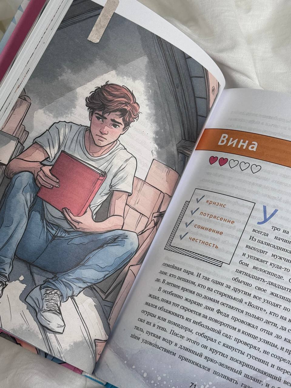 Изображение бумажной книги