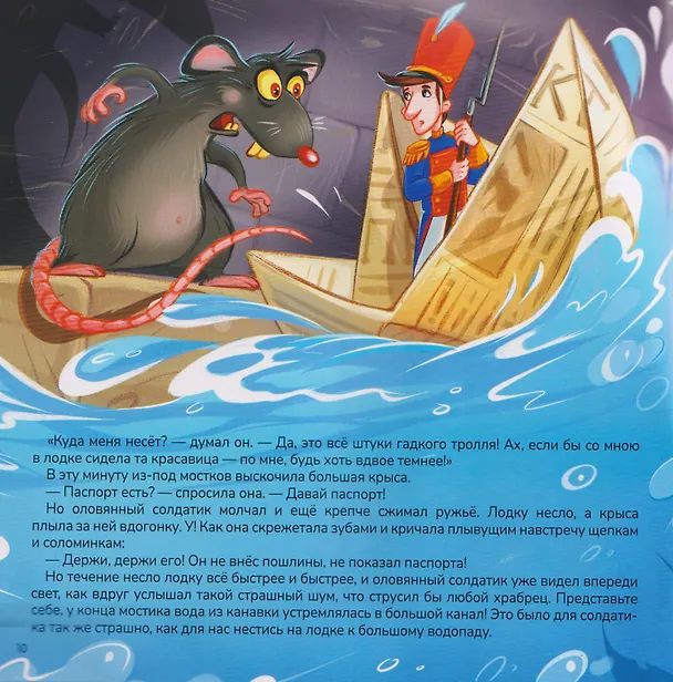 Книга Стойкий оловянный солдатик (Ганс Христиан Андерсен) — 4
