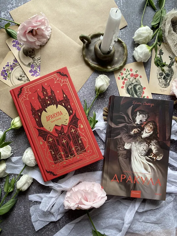 Книга Дракула. Вечные истории (Брэм Стокер) — 13