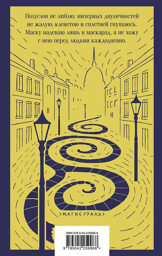 Книга Двойник (Федор Достоевский) — 2