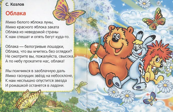 Книга Чудо-песенки () — 4