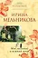 Мой ласковый и нежный мент: роман — 2249226 — 1