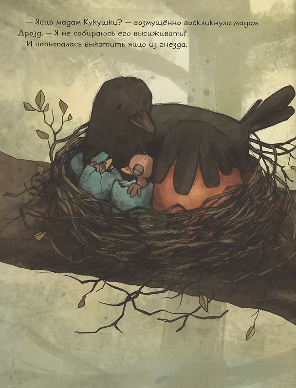 Книга Странная птица (Михаэль Энглер) — 4