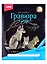 Гравюра Family большая с эффектом золота "Лисы" — 2884048 — 1