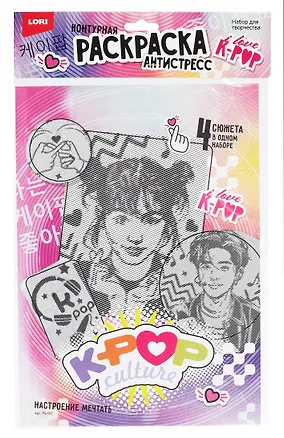 Раскраска антистресс K-POP "Настроение мечтать" 3076567