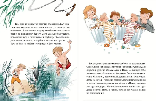 Книга Как Тима укусила лошадь (Наталья Ремиш) — 7