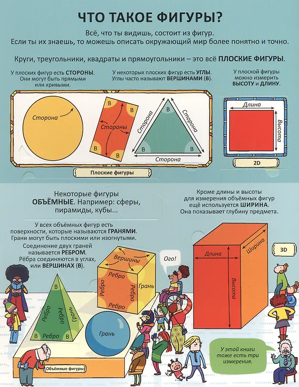 Книга Занимательная геометрия. Более 130 секретных створок (Энтони Рейнольдс) — 6